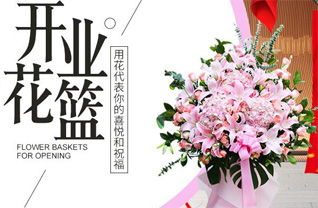 浙江省嘉兴秀洲区花篮配送